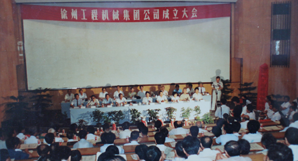 徐州工程機(jī)械集團(tuán)公司正式組建成立，以“三廠一所”（徐州重型機(jī)械廠、徐州裝載機(jī)廠、徐州工程機(jī)械制造廠和徐州工程機(jī)械研究所）為核心層組建的徐工集團(tuán)，成為行業(yè)首家集團(tuán)公司，成為中國工業(yè)企業(yè)集團(tuán)化改革的樣板