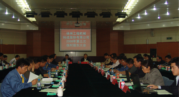 徐工集團(tuán)成立20周年之際，率先在行業(yè)內(nèi)跨上500億臺階；是年，徐工機(jī)械整體上市