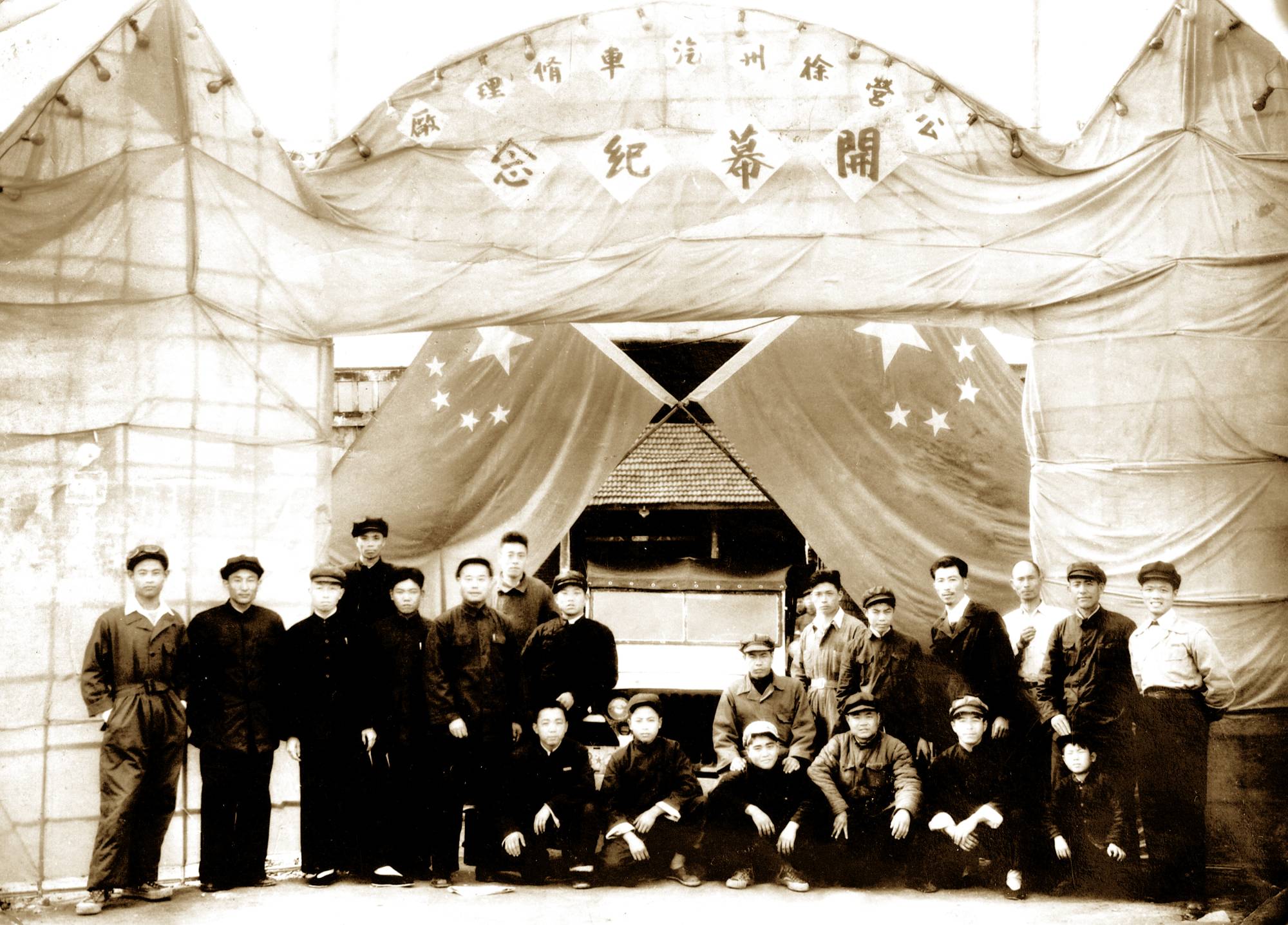 徐州順和汽車修理行成立，后發(fā)展為徐州裝載機(jī)廠