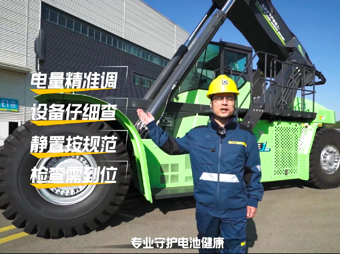 【維保小常識(shí)】電動(dòng)正面吊三月一次的電池保養(yǎng)，你真的做對(duì)了嗎？